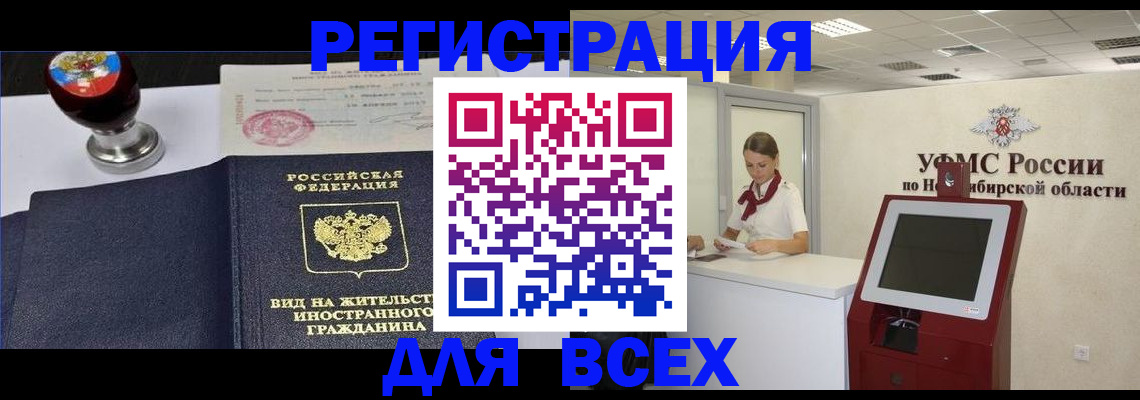 временная регистрация в квартире в Вельске