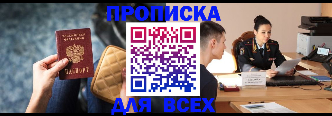 временная регистрация собственник в Вельске