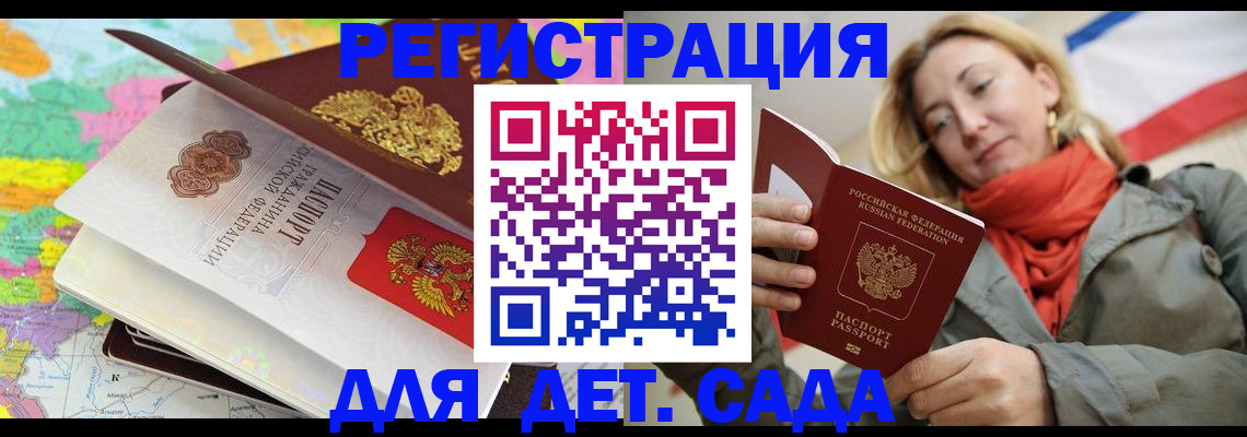 прописка иностранных граждан в Вельске